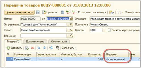 �������� ���� ���� � ��������� �������� ������� � 1�:ERP ���������� ������������